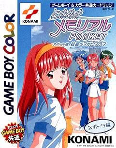 Tokimeki Memorial Pocket: Sport Hen: Koutei no Photograph