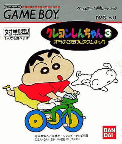 Crayon Shin-chan 3: Ora no Gokigen Athletic