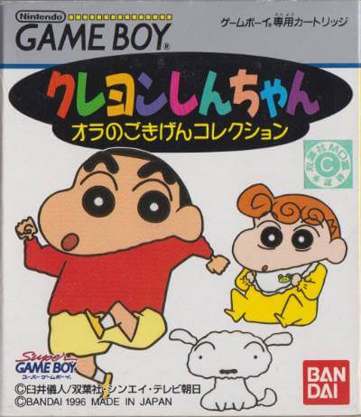 crayon shin-chan: ora no gokigen collection