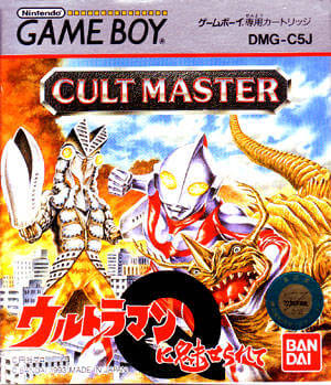 cultmaster: ultraman ni miserarete