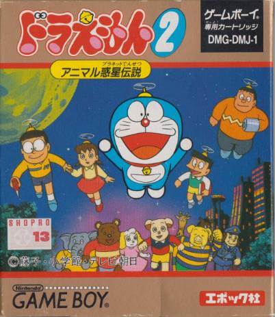 doraemon 2: animal planet densetsu