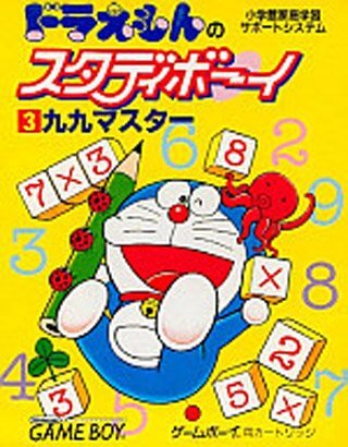 doraemon no study boy 3: ku ku master