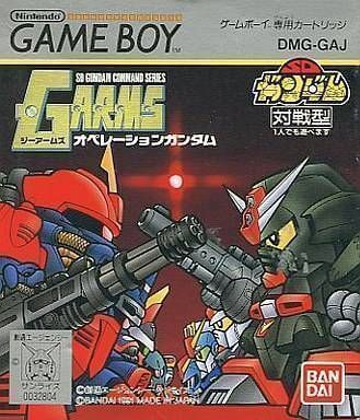 g-arms: operation gundam