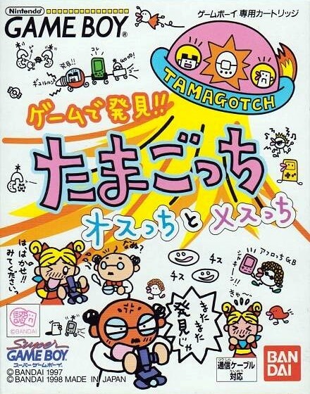 Game de Hakken!! Tamagotchi: Osutchi to Mesutchi