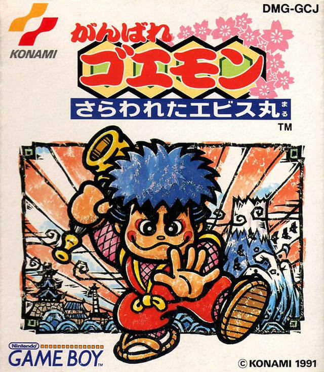 Ganbare Goemon: Sarawareta Ebisumaru