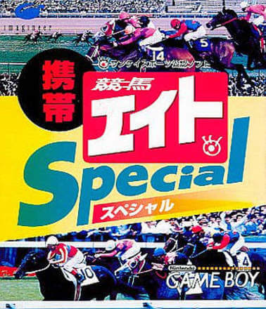 keitai keiba eight special