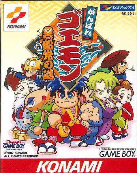 Mystical Ninja: Starring Goemon