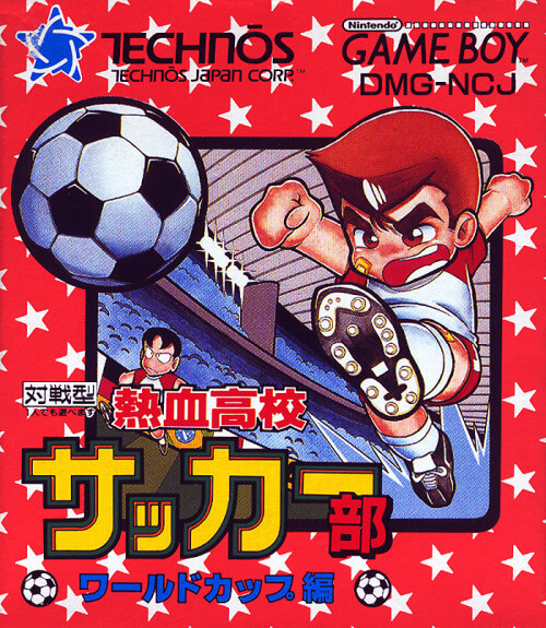 Nekketsu Koukou Soccer Bu: World Cup Hen