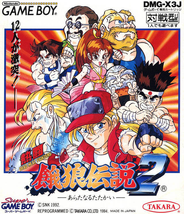 nettou garou densetsu 2: aratanaru tatakai