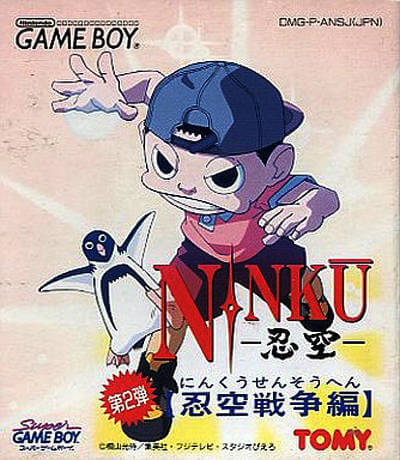 ninku dai-2-tama: ninku sensouhen