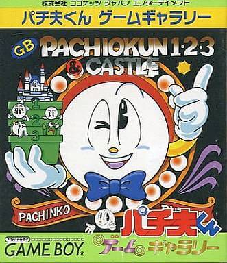 pachio-kun: game gallery