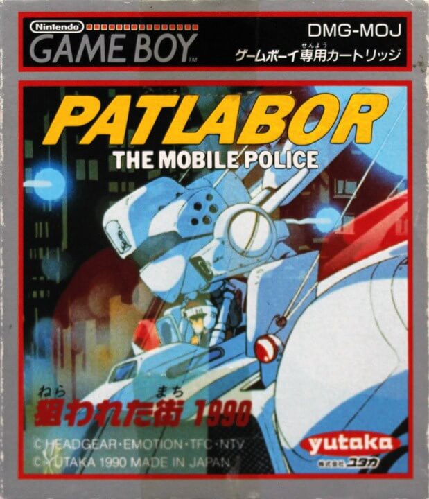 patlabor: the mobile police