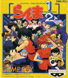 ranma 1/2: kakugeki mondou!!