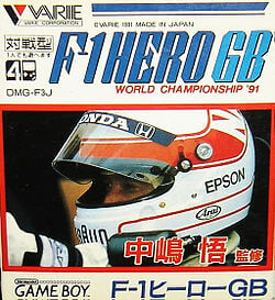 satoru nakajima f-1 hero gb world championship '91