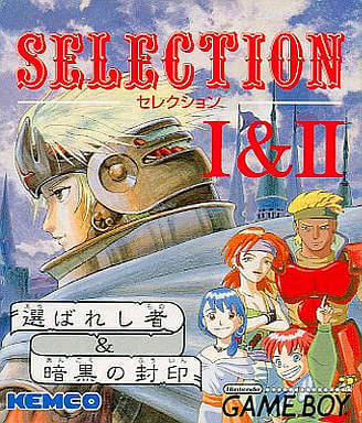 Selection I & II: Erabareshi Mono & Ankoku no Fuuin