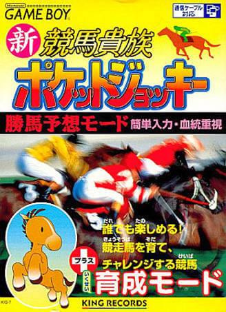 Shin Keiba Kizoku Pocket Jockey