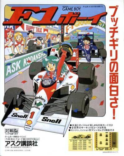 Sunsoft Grand Prix