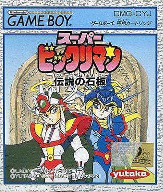 super bikkuriman: densetsu no sekiban