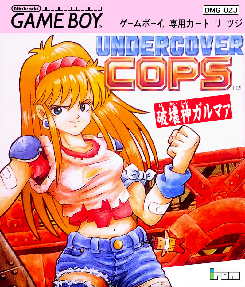 undercover cops gaiden: hakaishin garumaa