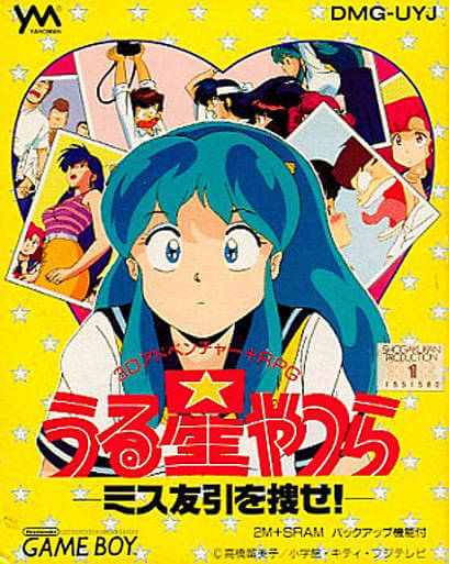 urusei yatsura: miss tomobiki o sagase!