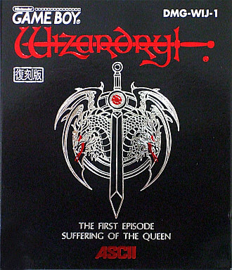 wizardry gaiden i: suffering of the queen