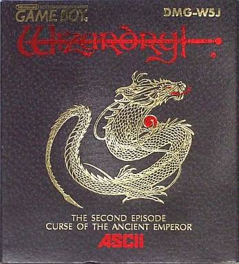 Wizardry Gaiden II: Curse of the Ancient Emperor