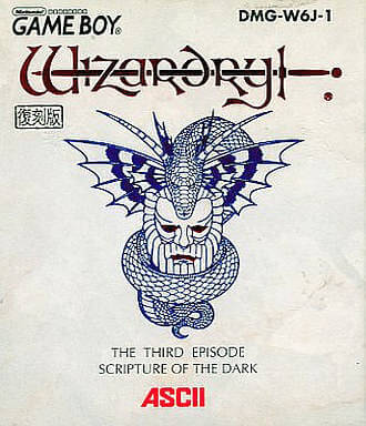 wizardry gaiden iii: scripture of the dark