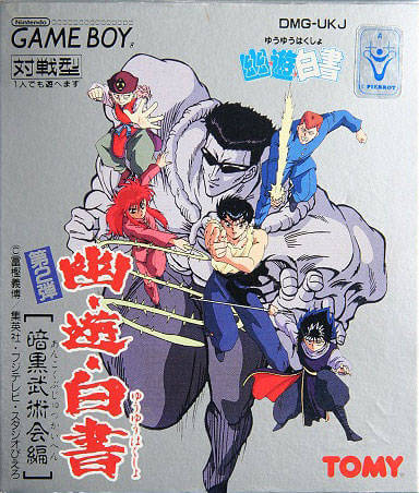 yuu yuu hakusho dai 2 tama: ankoku bujutsukai