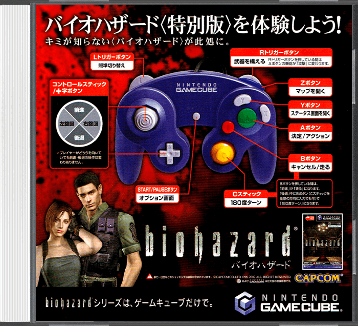 Biohazard (Special Edition)