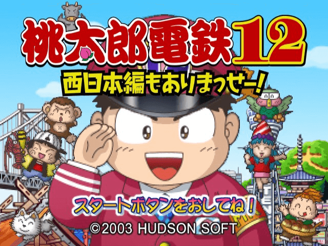 momotarou dentetsu 12: nishinihon hen mo ari masse!