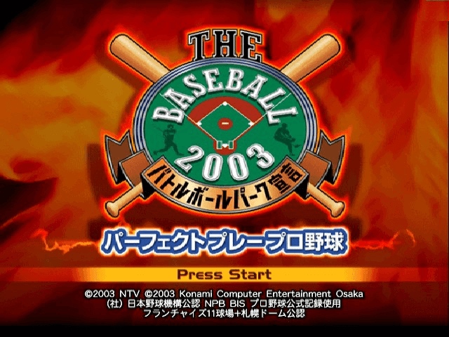 the baseball 2003: battle ballpark sengen perfect play pro yakyuu