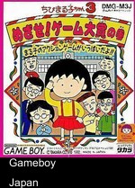 Chibi Maruko-chan 3 - Mezase! Game Taishou No Maki