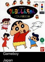 crayon shin-chan 5