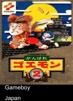 Ganbare Goemon 2