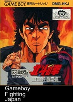 Hokuto No Ken - Fist Of The North Star