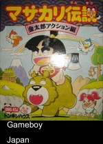 Masakari Densetsu Kintarou RPG Hen