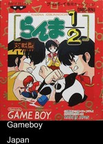 Ranma Nibun No Ichi