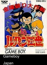 SD Lupin III - Kinko Yaburi Daisakusen