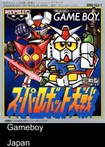 Super Robot Taisen