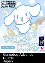 Cinnamoroll Kokoniiruyo