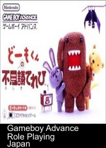 Domo-Kun No Fushigi Terebi (Rapid Fire)