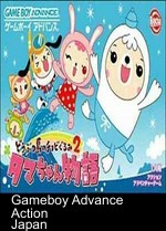 doubutsu shima no chubi gurumi 2