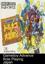 dragon quest - torneko's adventure 2 advance (eurasia)