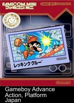 famicom mini - vol 14 - wrecking crew (hyperion)