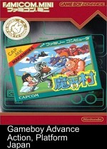 famicom mini - vol 18 - makaimura (hyperion)