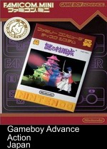 famicom mini - vol 22 - nazo no murasame