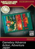 famicom mini - vol 5 - zelda no densetsu