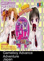 Gakuen Alice - DokiDoki Fushigi Taiken