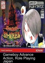 gegege no kitaro