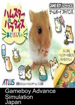 Hamster Paradise Advance (Chakky)